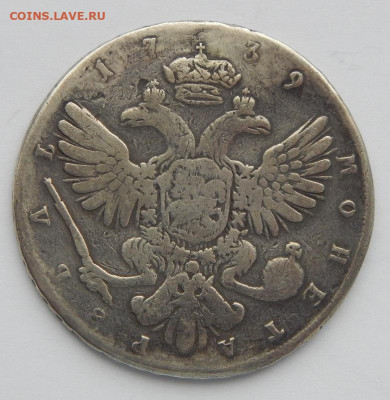 Рубль 1739(реставрация) до 24.12.20 22 00 мск - DSCN4594.JPG