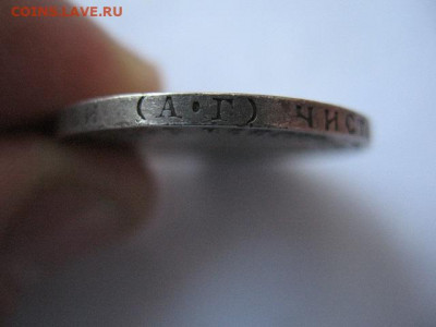 50 копеек 1921 года до 22-00 24.12.2020 г - IMG_0013.JPG