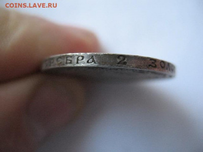 50 копеек 1921 года до 22-00 24.12.2020 г - IMG_0014.JPG