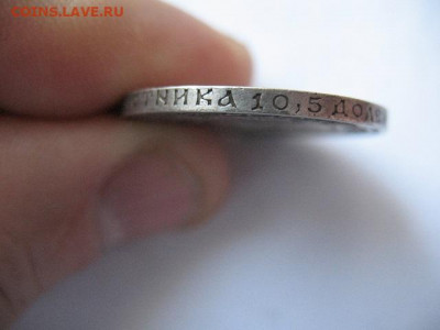 50 копеек 1921 года до 22-00 24.12.2020 г - IMG_0015.JPG
