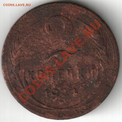 2 копейки 1924 гладкий гурт - 2 копейки 1924 гладкий гурт