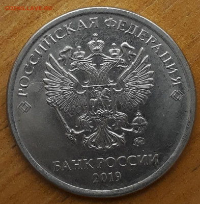 5руб.2019г.шт.? - 20201221_184717