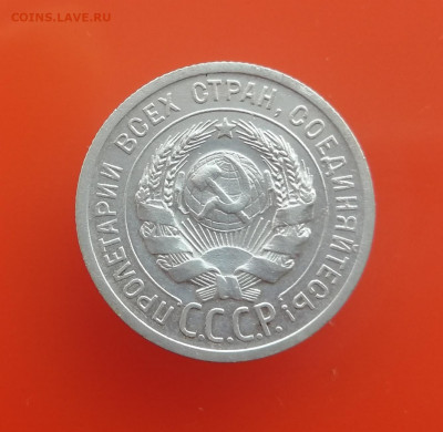 20 копеек 1924 года до 26.12.20 г. - IMG_20201219_142051