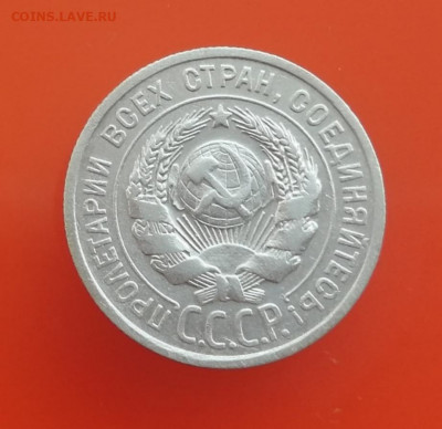 20 копеек 1924 года до 26.12.20 г.(2) - IMG_20201219_143152