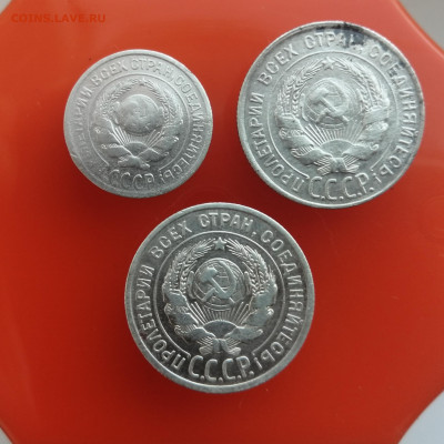 10к. 1924г., 20 к. 1924г.,20 копеек 1928 г. до 26.12.20 г. - IMG_20201219_150018