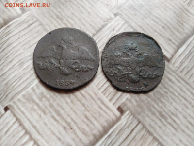 2 копейки 1834,1836 СМ до 25.12.2020 - 2мас (6) - копия