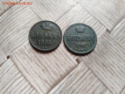 Копейки 1855,1861 ВМ до 25.12.2020 - 2вм - копия
