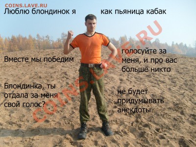 делает - прямо сейчас !!! - В защиту блондинок
