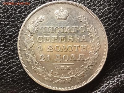 Рубль 1818 помогите атрибутировать и оценить - 8215F605-26A4-4306-8AC7-7CF6DC2B3ED5