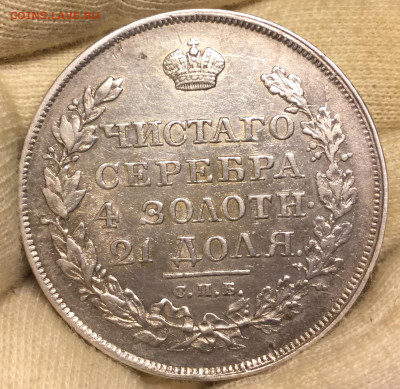 Рубль 1818 помогите атрибутировать и оценить - D1D0114C-1607-46F9-98D5-C974E642B489