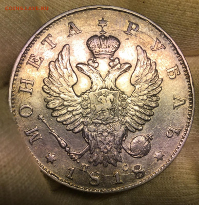 Рубль 1818 помогите атрибутировать и оценить - 927B38A4-474B-402F-AE8B-7171AFBB58A6