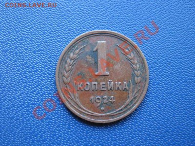 3 коп 1924 - 6322d1c45cf65ba7a417f77e13c6ae22