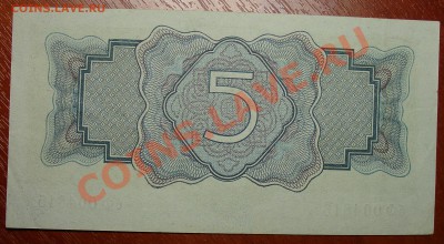 СССР 5 рублей 1934( без подписи)  до 30.09 22.00 мск - 5р ав