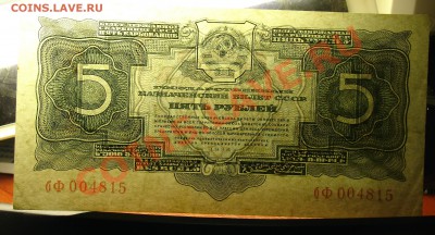 СССР 5 рублей 1934( без подписи)  до 30.09 22.00 мск - 5р просвет