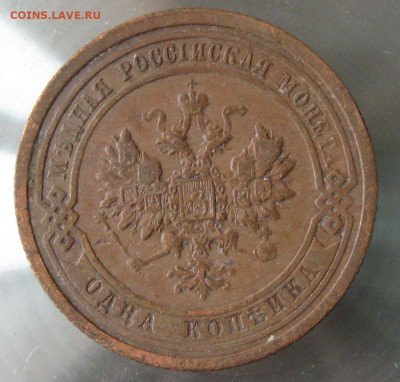 1 коп 1909г. - IMG_0056.JPG