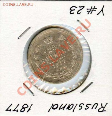 25 кор 1877 спб-нi - a678e43b039fc515b564a214cd05933b