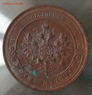 1 коп 1914г. - IMG_0066.JPG