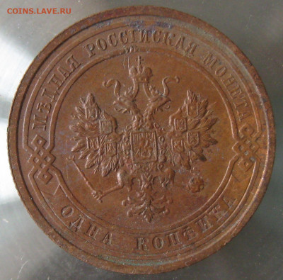 1 коп 1915г. - IMG_0068.JPG