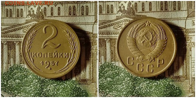 2 копейки 1957.До 24.12.20 в 22.00 МСК - аук