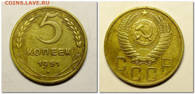 5 копеек 1932-1952 года - 2020-12-21_233610