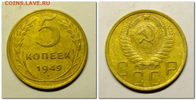 5 копеек 1932-1952 года - 2020-12-22_002454