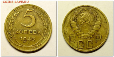 5 копеек 1932-1952 года - 2020-12-22_002530