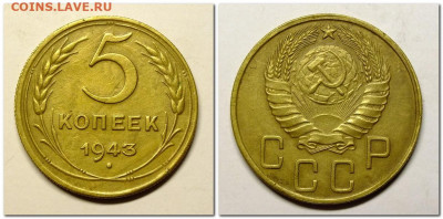 5 копеек 1932-1952 года - 2020-12-22_002545