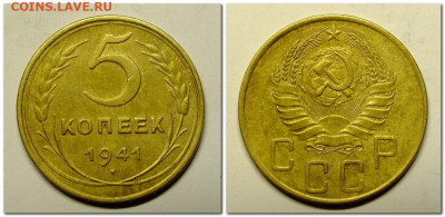 5 копеек 1932-1952 года - 2020-12-22_002631