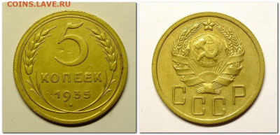 5 копеек 1932-1952 года - 2020-12-21_231018