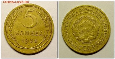 5 копеек 1932-1952 года - 2020-12-21_230959