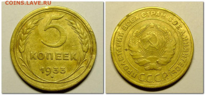 5 копеек 1932-1952 года - 2020-12-21_230835