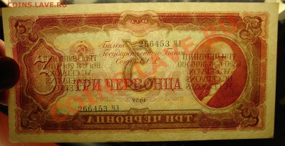 CCCР 3 червонца 1937 аUNC UNC до 30.09 22.00 мск - 3 просвет
