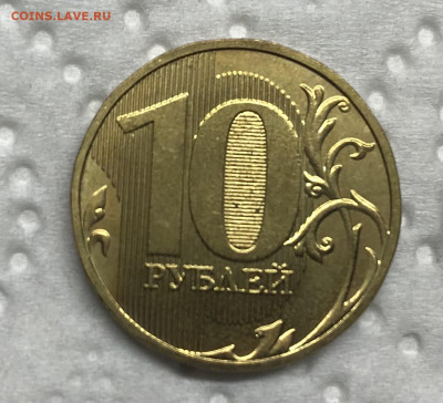 10 рублей 2018 односторонний чекан пара до 21.30 МС 26.12.20 - IMG_3401