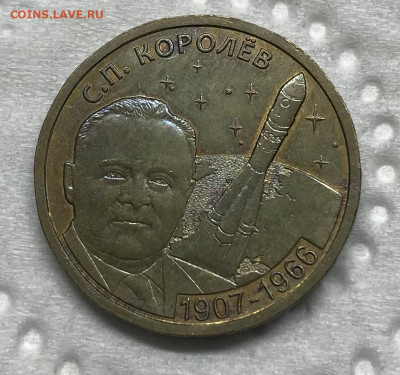 МУЛ Королев 10 рублей 2015 до 21.30 МС 26.12.20 - IMG_3396