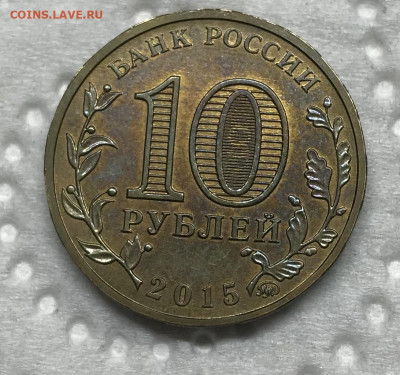 МУЛ Королев 10 рублей 2015 до 21.30 МС 26.12.20 - IMG_3398