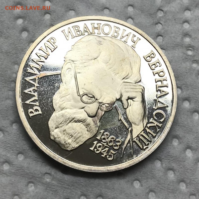 1 рубль Вернадский до 21.30 МСК 24.12.20 - IMG_3030