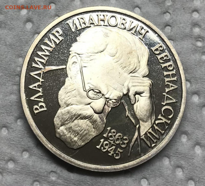 1 рубль Вернадский до 21.30 МСК 24.12.20 - IMG_3031