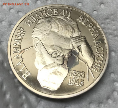 1 рубль Вернадский до 21.30 МСК 24.12.20 - IMG_3034