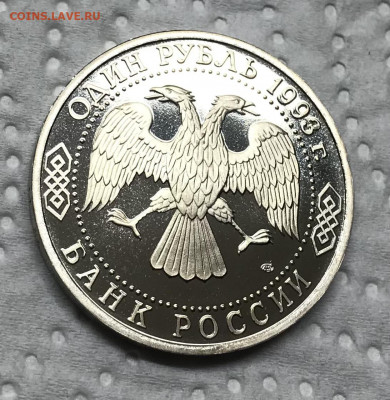 1 рубль Вернадский до 21.30 МСК 24.12.20 - IMG_3032