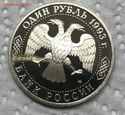 1 рубль Вернадский до 21.30 МСК 24.12.20 - IMG_3033