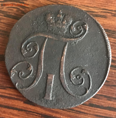 2 копейки 1801 ЕМ до 21.30 МС 24.12.20 - IMG_2094