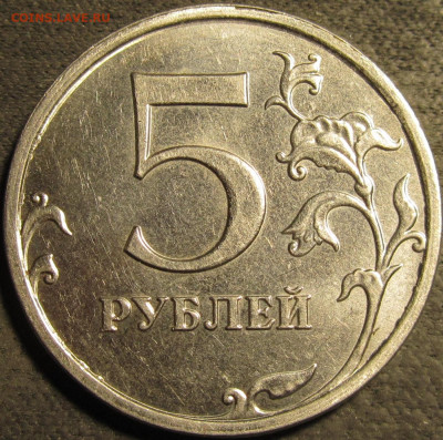 5 рублей 2014 два встречных раскола аверс до 27 12 20 22-00 - IMG_2548