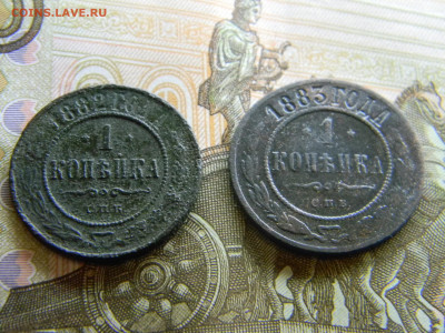 1 копейка 1882,1883 спб   до 24.12 в 22.00 по Москве - Изображение 8487