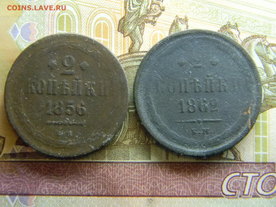 2 копейки 1856,1862 ем  до  24.12 в 22.00 по Москве - Изображение 8490