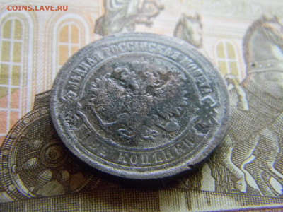 2 копейки 1868 ем  до  24.12 в 22.00 по Москве - Изображение 8497