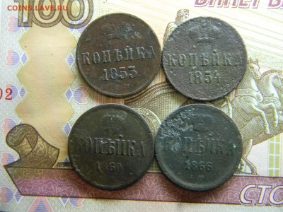 1 копейка 1853,1854,1860,1866  до  24.12 в 22.00 по Москве - Изображение 8498