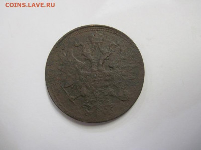 5 копеек 1859 ем до 24.12.20 - IMG_0516.JPG