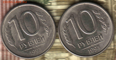 10 рублей 1993, ММД лот 500 штук, до 24.12.2020 в 21:405 мск - 2 (2)
