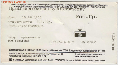 Право на любительскую фотосъё 2012 г. до 28.12.20 г. в 23.00 - 026