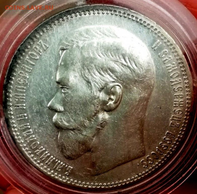 1 рубль 1896 (*) Оценка - IMG_20201210_110601